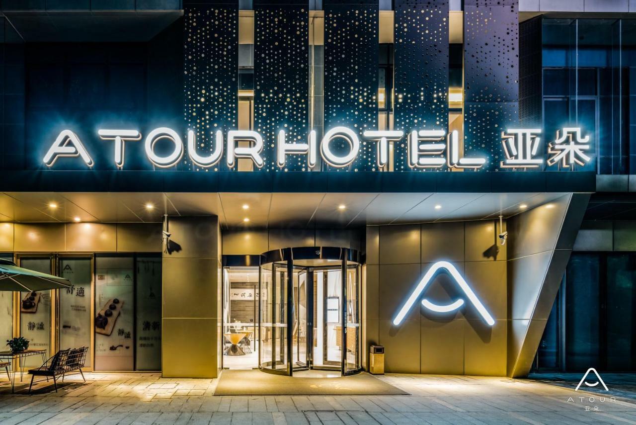 Atour Hotel Hangzhou Future Technology City Haichuang Park Exterior photo
