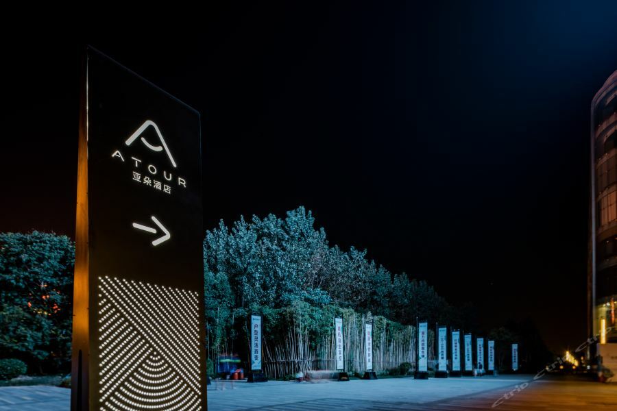 Atour Hotel Hangzhou Future Technology City Haichuang Park Exterior photo